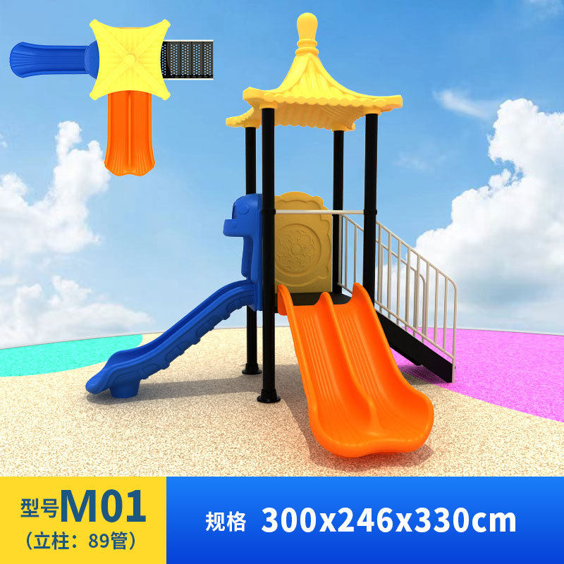 户外大型滑梯幼儿园儿童室外多功能滑滑梯小区公园游乐场玩具设备