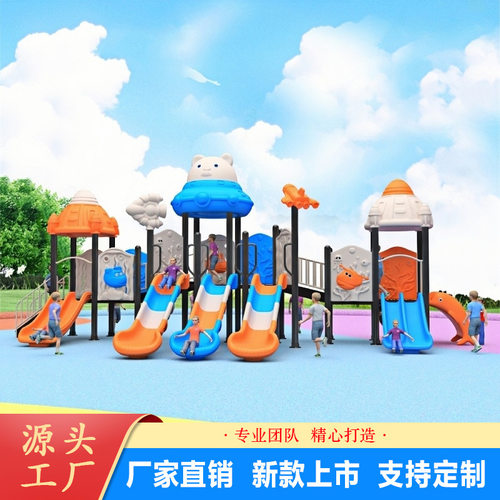 户外大型滑梯秋千幼儿园室外滑滑梯组合小区水上儿童乐园游乐设备