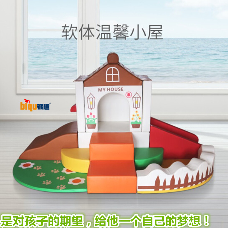 早教中心幼儿乡村滑梯组合小房屋多功能爬滑攀爬室内软体娱乐设施