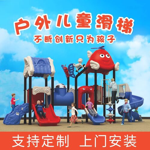 大型滑梯小区广场民宿别墅户外滑滑梯秋千组合幼儿园室外游乐设备