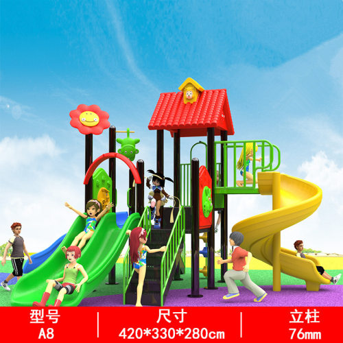 民宿度假村大型户外滑滑梯秋千组合小区广场儿童滑梯室外游乐设施