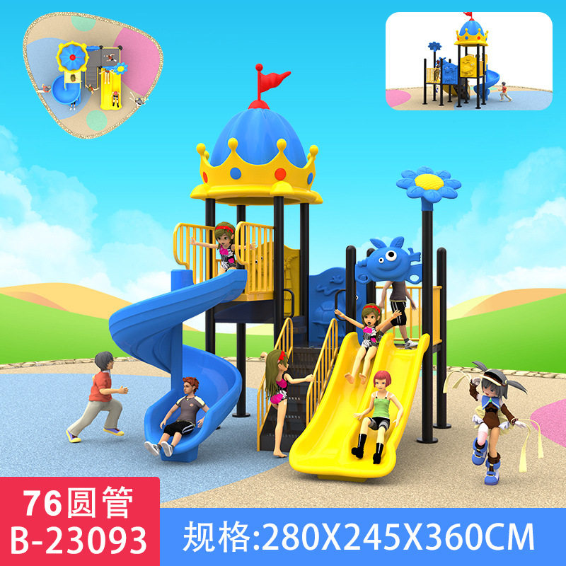 室外滑梯76室内小型滑梯公园小区售楼部儿童滑滑梯户外游乐园玩具