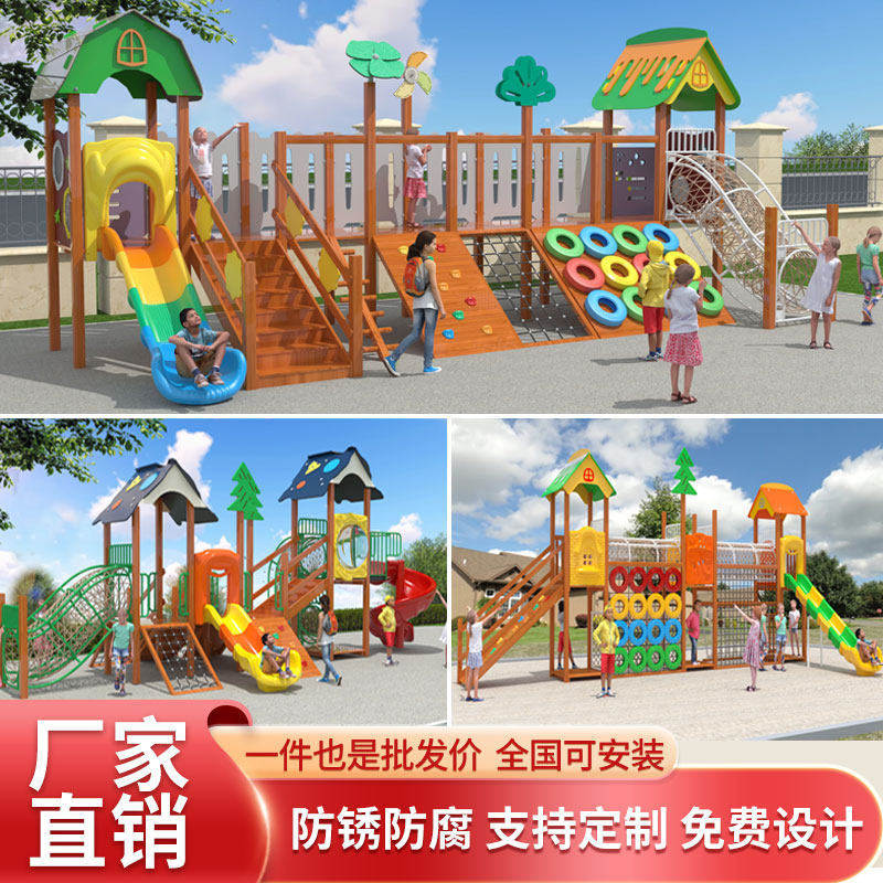 幼儿园木质滑梯大型户外木制长廊荡桥秋千非标实木攀爬架组合