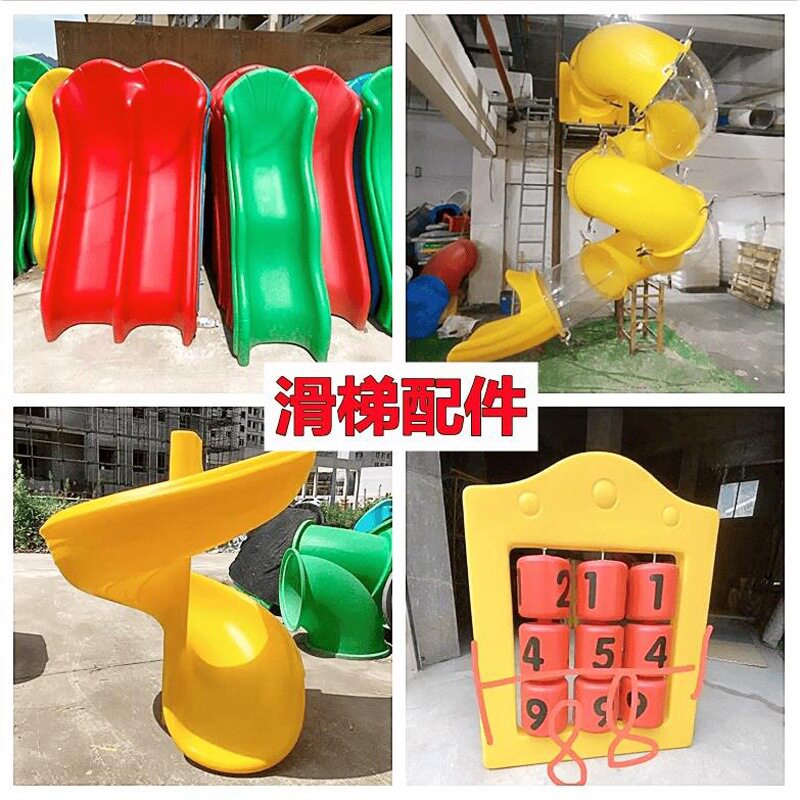 户内外大型游乐场旋转拼接滑滑梯民宿滑道桶组合幼儿园滑梯配件图片
