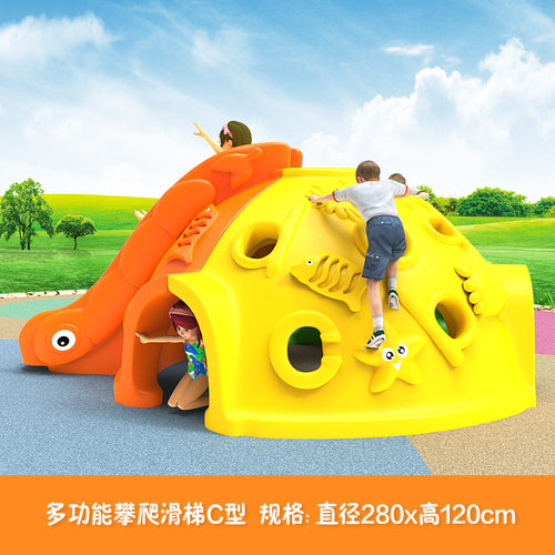 幼儿园儿童户外太空舱攀爬架室内塑料加厚爬山坡半球攀爬攀岩滑梯