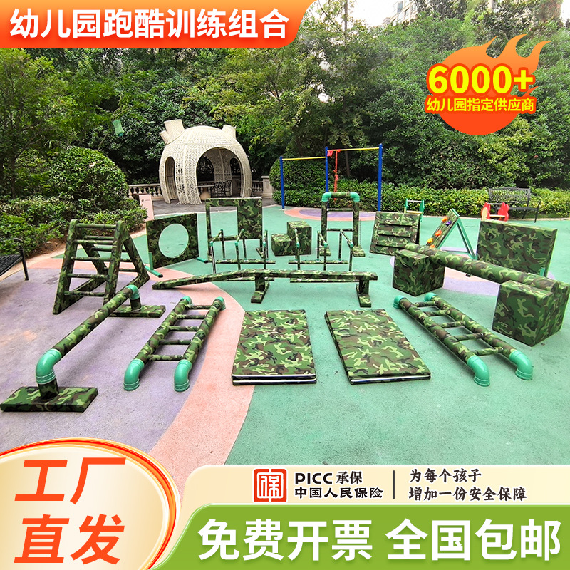 少儿体适能训练器材跑酷全套感统训练赛事梯形软包木箱跑酷组合