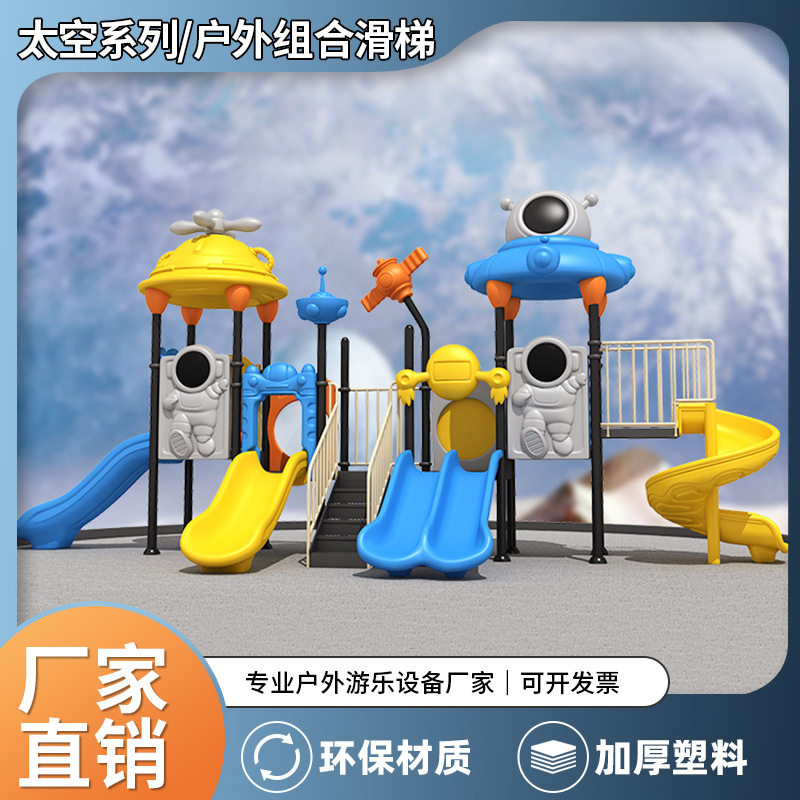 幼儿园大型滑滑梯室外滑梯秋千组合儿童户外玩具公园小区游乐施备