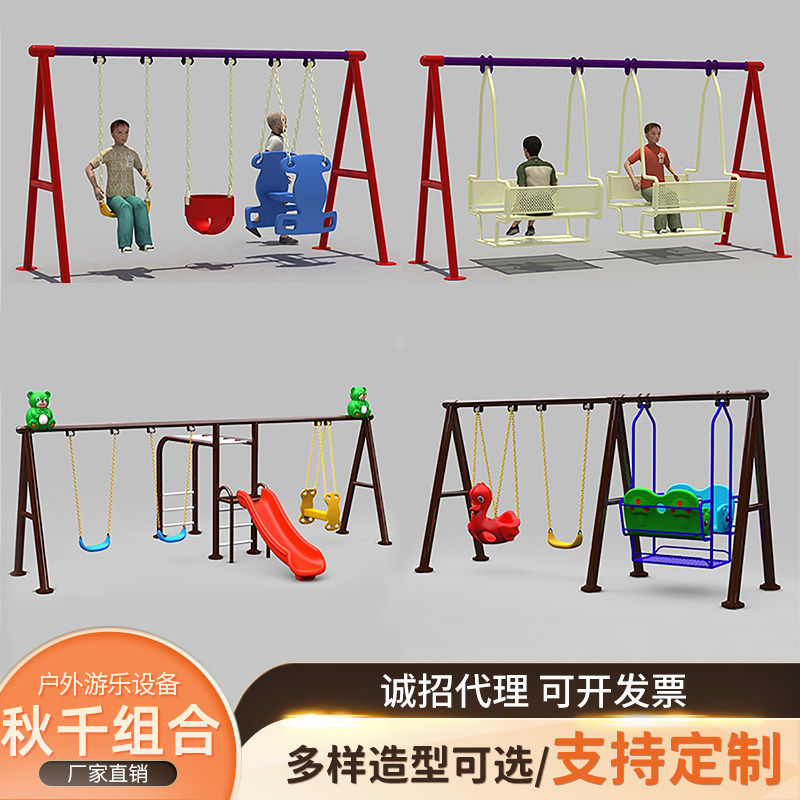 儿童室外秋千架小区庭院大型吊椅幼儿园户外玩具双人秋千公园荡椅