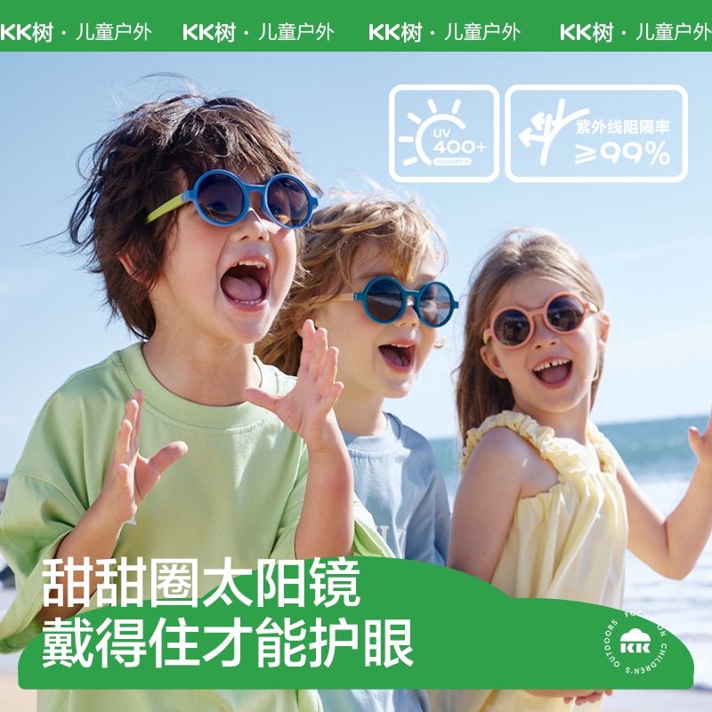 KK树儿童太阳镜男生防紫外线女孩宝宝户外偏光眼镜时尚防晒墨镜潮