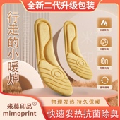 垫高弹艾草踩屎感爆米粒鞋 米莫印品恒温自发热鞋 垫 买2赠2 买1赠1