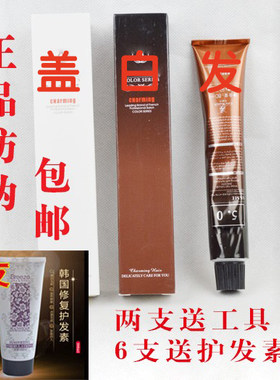 丝美染膏SSME染膏盖白发丝美染发膏盖白发赠双氧白发染彩正品包邮