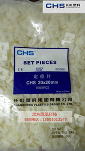 。包邮定位片/吸盘/不带胶 /尼龙扎带固定座/电线卡塑料粘盘20mm*