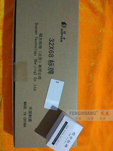 。包邮硕方电缆挂牌32*68牌 电力专用PVC光缆标牌ABS加厚塑料32*6