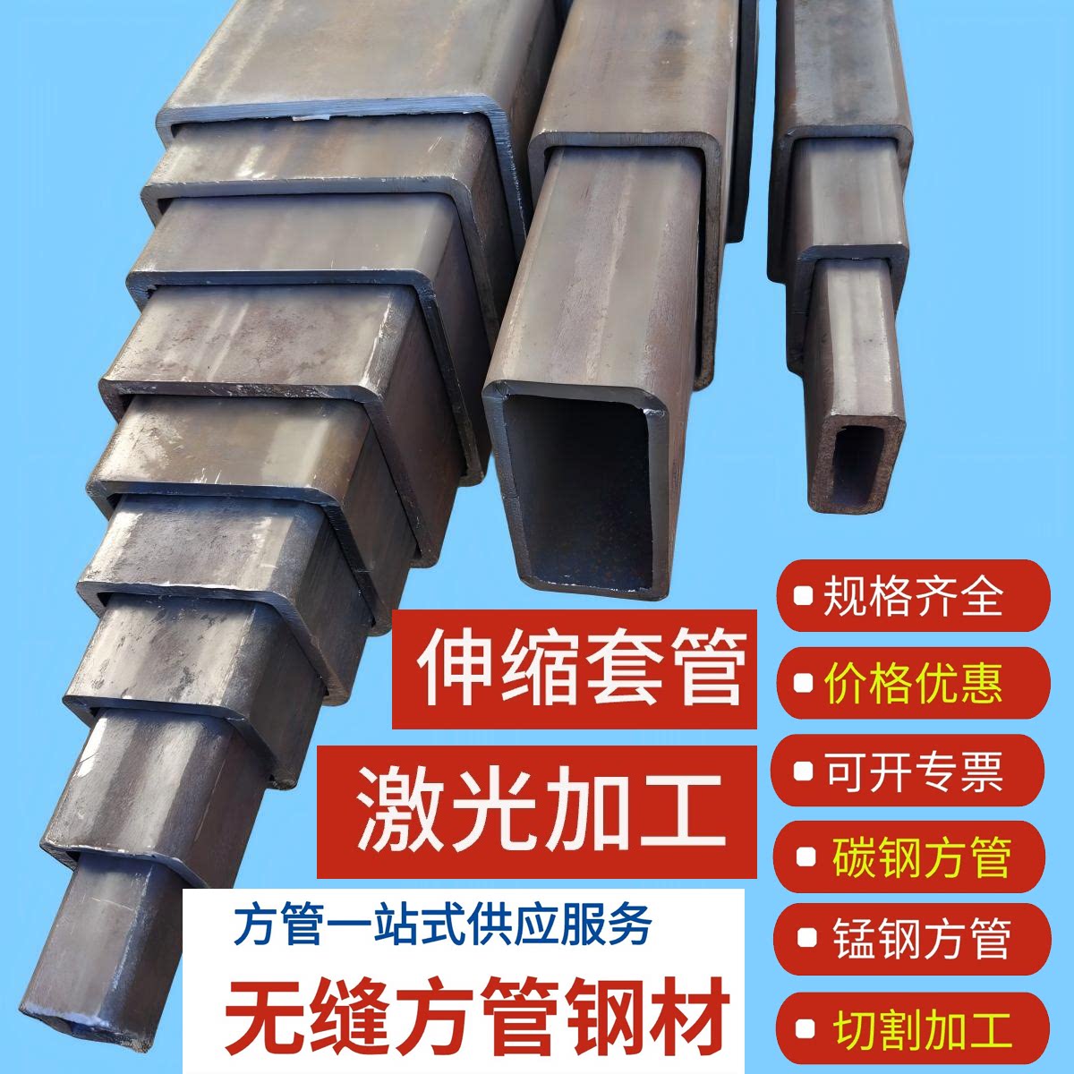 无缝方管钢材碳钢套管长方形钢管加厚四方矩管激光切割矩形方通