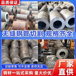 20#45号无缝钢管零切42crmo厚壁钢管40cr无缝管Q345B精密空心圆管