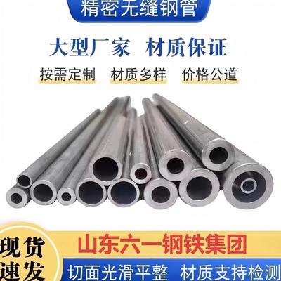 精密无缝钢管外径28 29 30 31 32 114 120 133 140 159无缝管零切