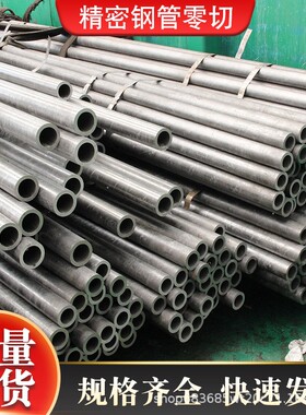 20#45号精密钢管外径37 38 39 40 41 42壁厚1-12无缝铁管零切轴套