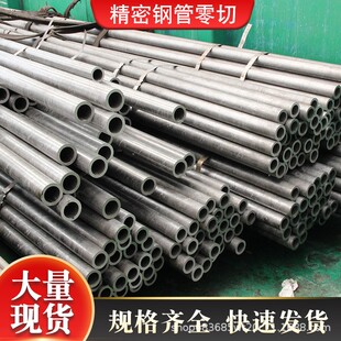 20#45号精密钢管外径37 38 39 40 41 42壁厚1-12无缝铁管零切轴套