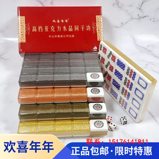 40号44号水晶筒子牌透明三层二八杠亚克力麻将牌牛牛斗牛牌推饼牌