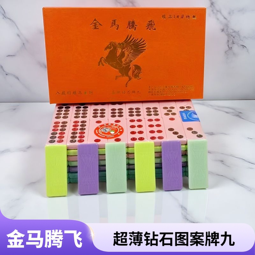超薄天九牌牌九金马腾飞钻石竹丝