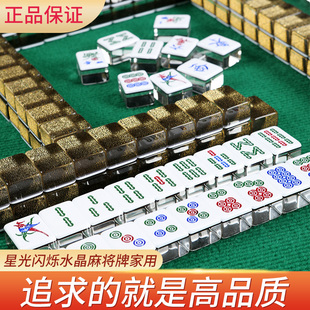 高档水晶38号40号麻将牌家用金色香港广东麻雀一级手搓亚克力中型