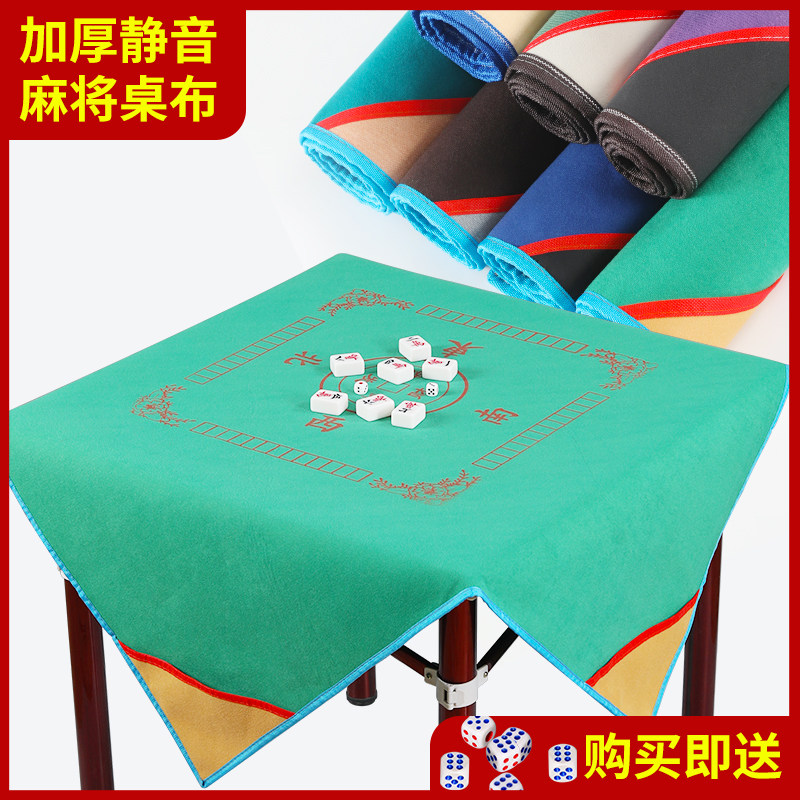 地毯桌布静音桌布麻将布防滑带兜图片