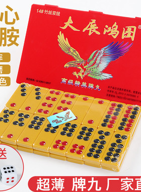 大展宏图超薄天九牌骨牌牌九顶牛实心大号牌九东北牌双钱竹丝牌九