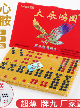超薄牌九天九双钱图案大展宏图