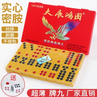 大展宏图超薄天九牌骨牌牌九顶牛实心大号牌九东北牌双钱竹丝牌九