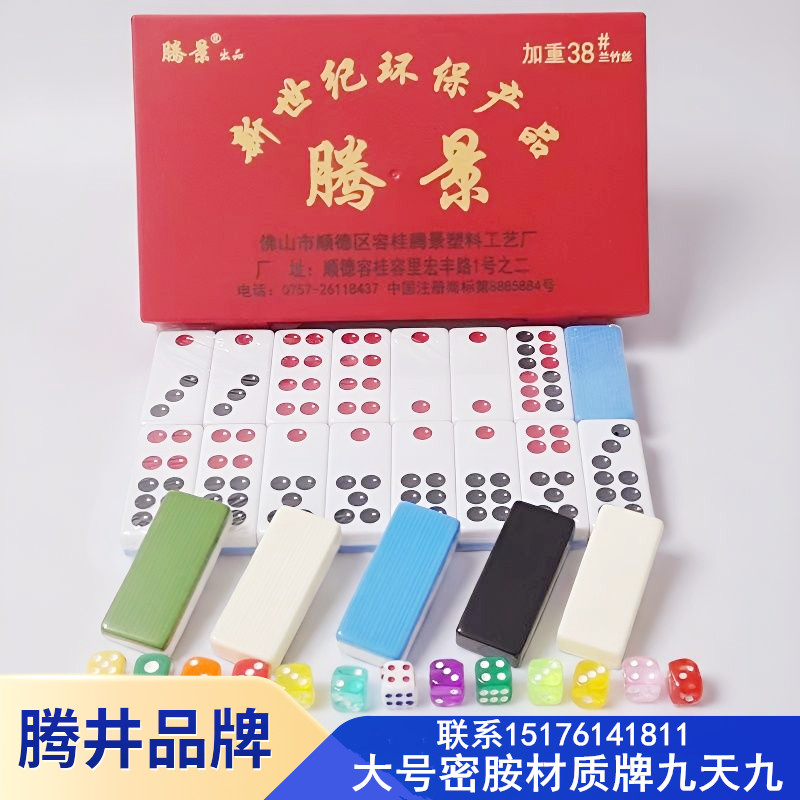 藤井牌九骨牌牌九牌家用大号推牌九成人广东排九牌高档天九牌道具 - 实物图