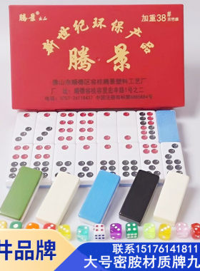 藤井牌九骨牌天九高档大号天九