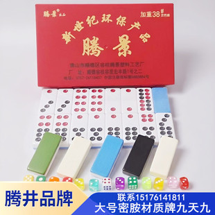 藤井牌九骨牌牌九牌家用大号推牌九成人广东排九牌高档天九牌道具