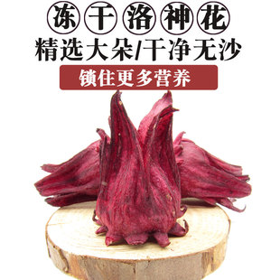 云南冻干洛神花茶特无硫熏级玫瑰茄干可搭配组合玫瑰陈皮桑椹山楂