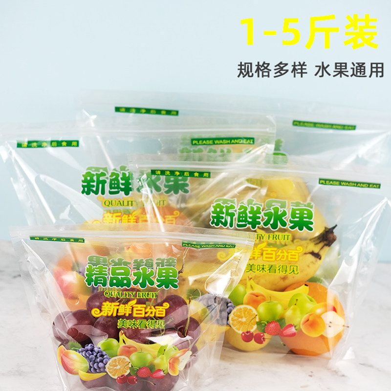 水果包装袋透明透气孔保鲜袋