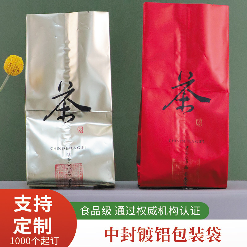 茶叶包装袋茶叶盒内袋一两二两