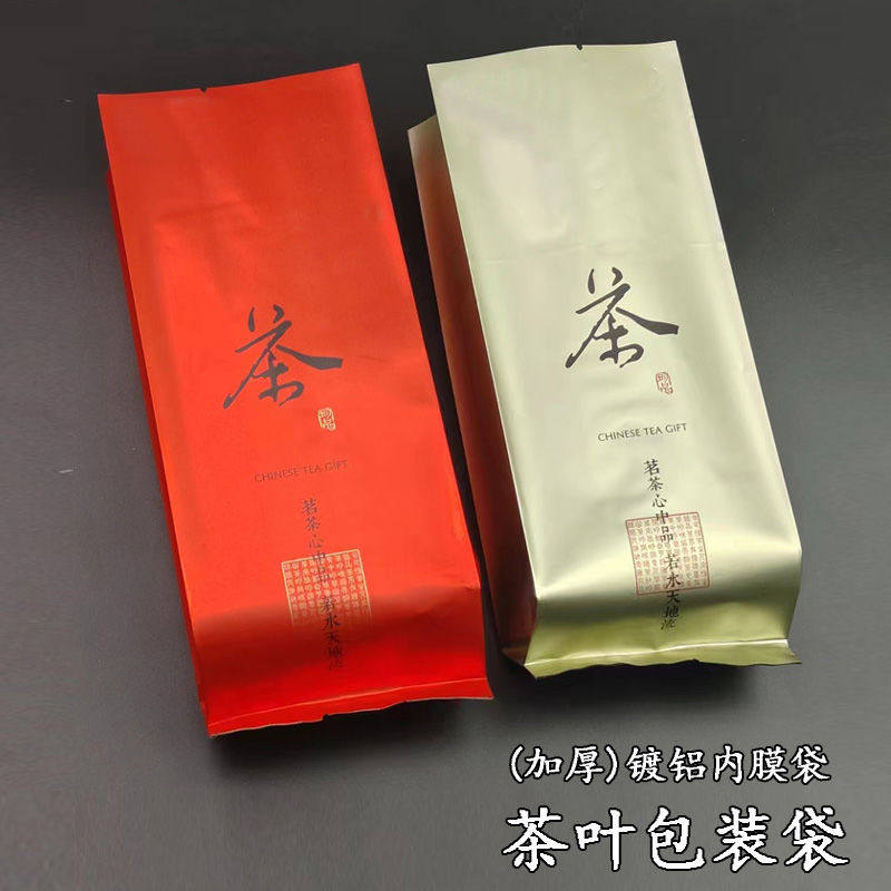 加厚茶叶包装袋食品级无异味图片