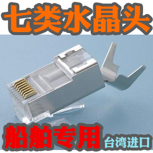 6A/七类铁壳屏蔽CAT7船舶分体式1.5mm网络 7类二件套水晶头护套