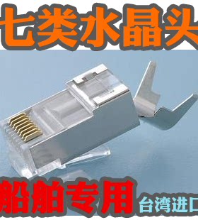 6A/七类铁壳屏蔽CAT7船舶分体式1.5mm网络 7类二件套水晶头护套