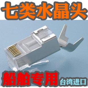 6A/七类铁壳屏蔽CAT7船舶分体式1.5mm网络 7类二件套水晶头护套