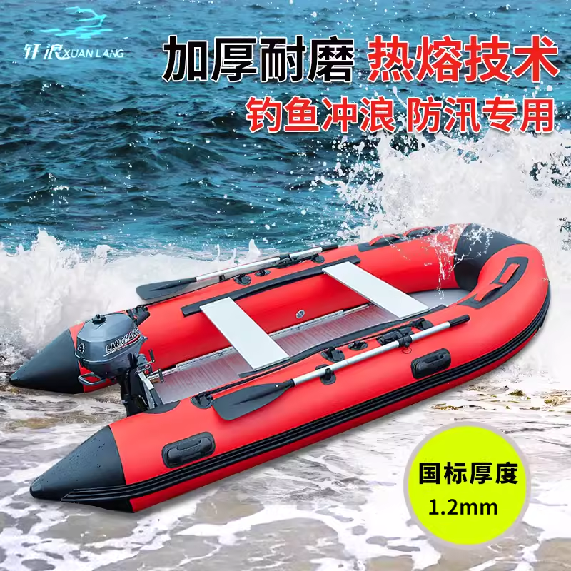 加厚1.2mm冲锋舟皮划艇专业品质
