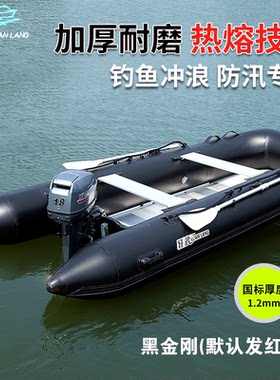 加厚铝合金底冲锋舟皮划艇轩浪