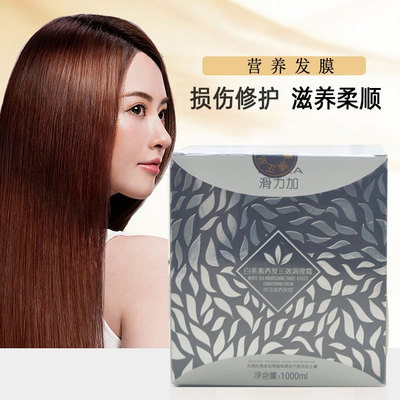 滑力加白茶素养发三效调理霜滑力加护发素倒膜护改善修复干枯毛糙