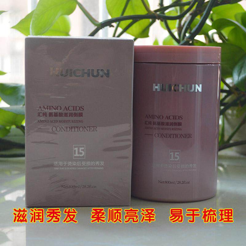 汇纯氨基酸修护倒膜发膜补水修复烫染后受损营养滋养护发改善毛躁