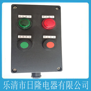 BZC8050 A2D2防爆防腐操作柱LCZ8030 BEC56 FZC三防按钮盒BZC8060