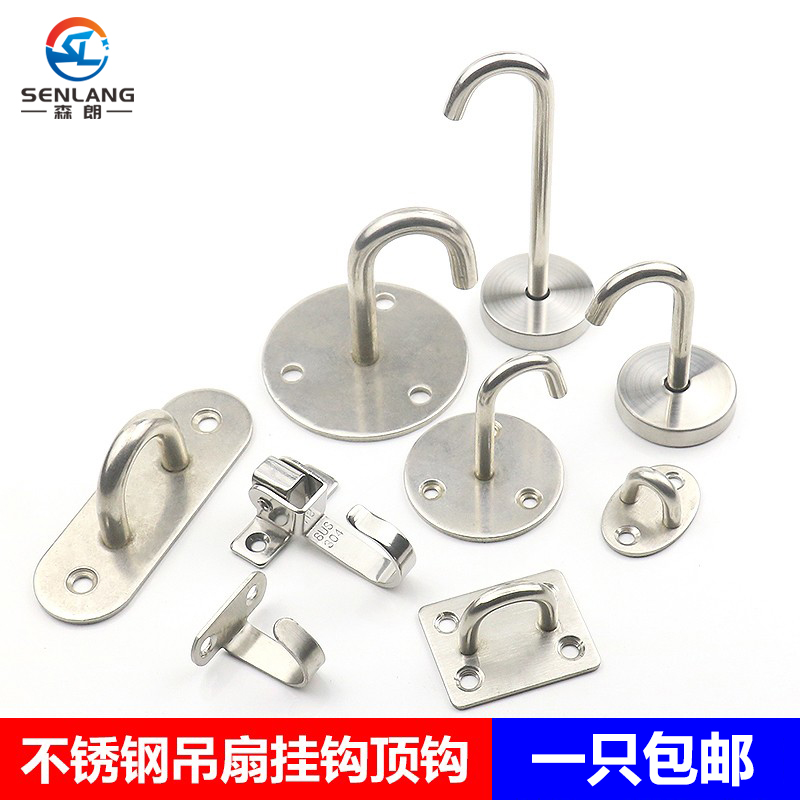 不锈钢顶装吊钩墙顶承重挂钩顶钩挂投影幕布天花板旋转单钩挂盆栽