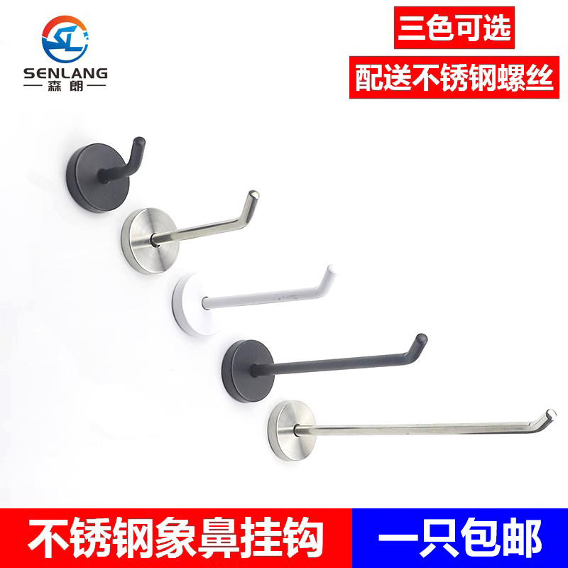 不锈钢实心象鼻钩衣钩单钩卫浴厨房酒店厨柜展架试衣长短排钩挂钩