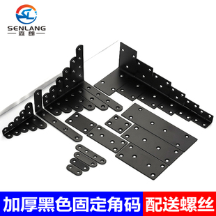 黑色角码90度直角支架固定器L型三角铁家具连接片连接件五金配件