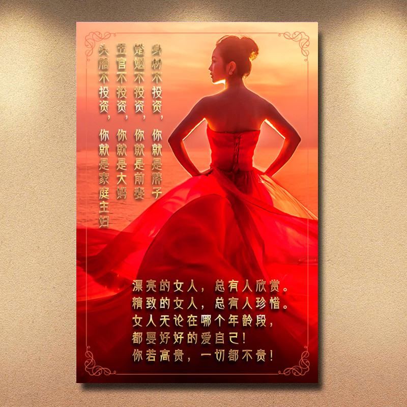 身材管理减肥身体塑形宣传画美体广告美容简约装饰画体型高档挂画