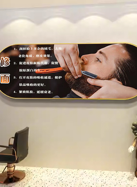 理发店挂画美式修面墙面装饰画工业风修面简介装饰画男士美容挂画