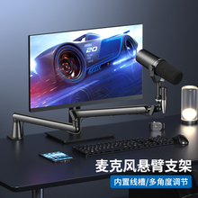 直播麦克风支架话筒录音桌面低位悬臂支架铝合金两段三段式万向